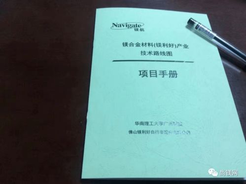 鎂利好公司 以軟件開發驅動鎂合金自行車配件產業技術升級